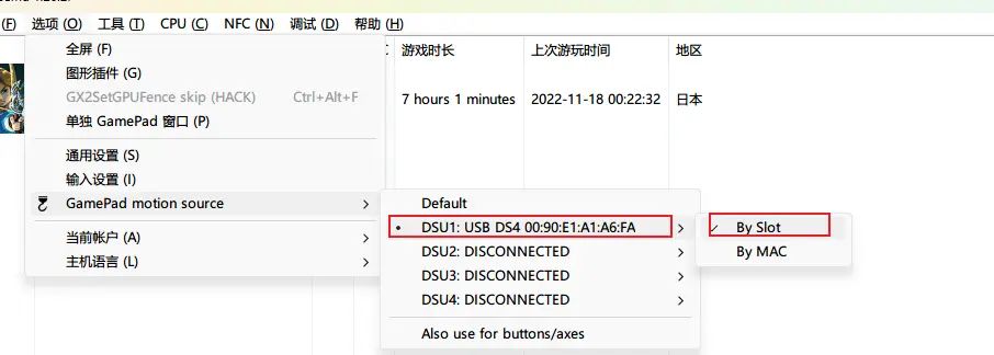 莱仕达9607x手柄cemu体感设置
