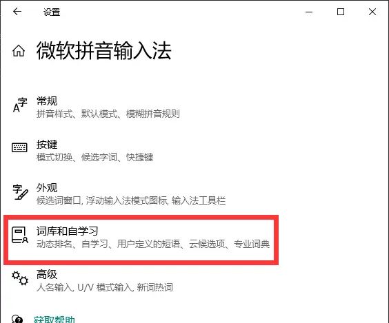 Win10 微软输入法快速输入时间或地址的方法