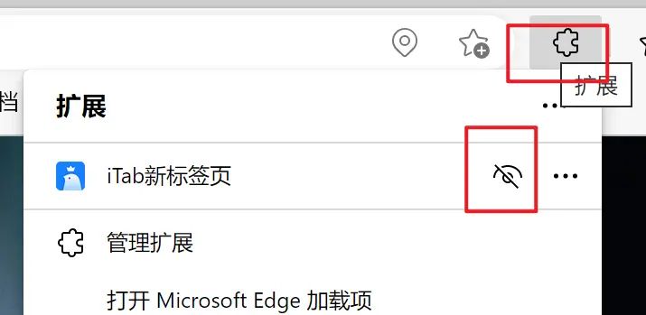 iTab浏览器插件使用教程