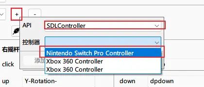 莱仕达9607x手柄cemu体感设置