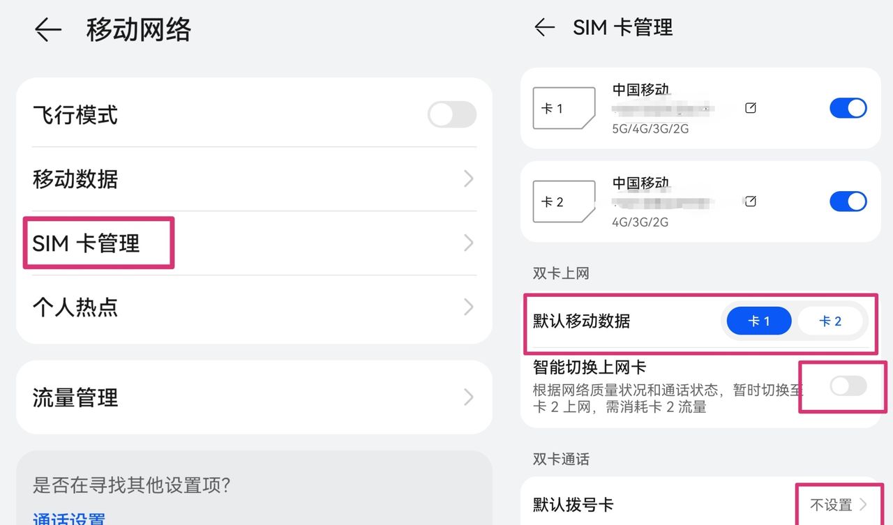 华为手机到手必定要做的五大设置让您的爱机更方便更省电更安全