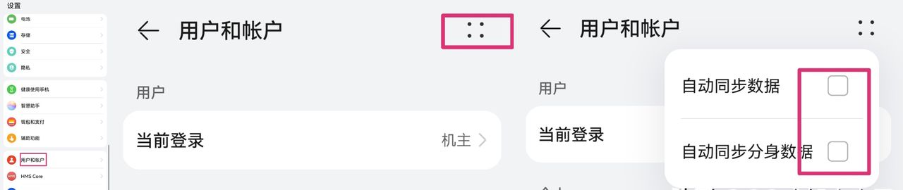 华为手机到手必定要做的五大设置让您的爱机更方便更省电更安全