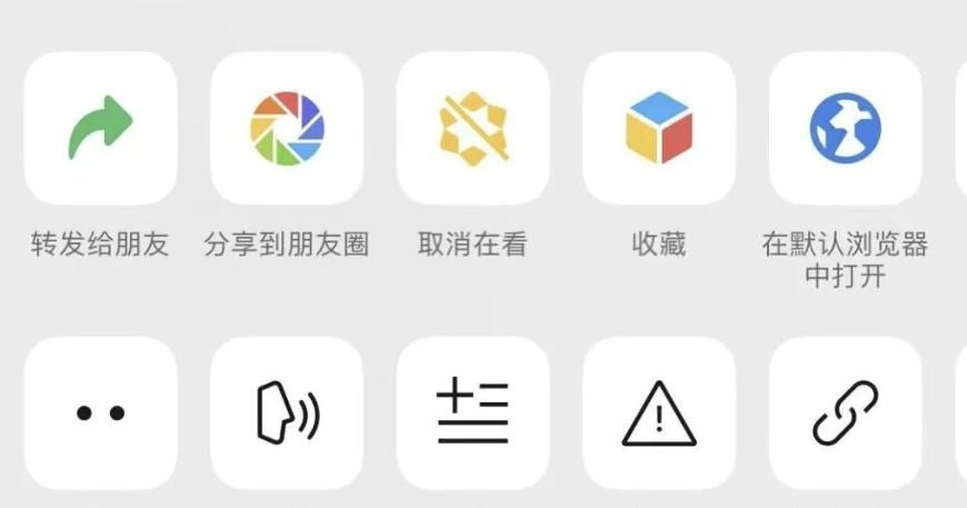 iOS 微信发布 8.0.40 正式版，加入多个新功能