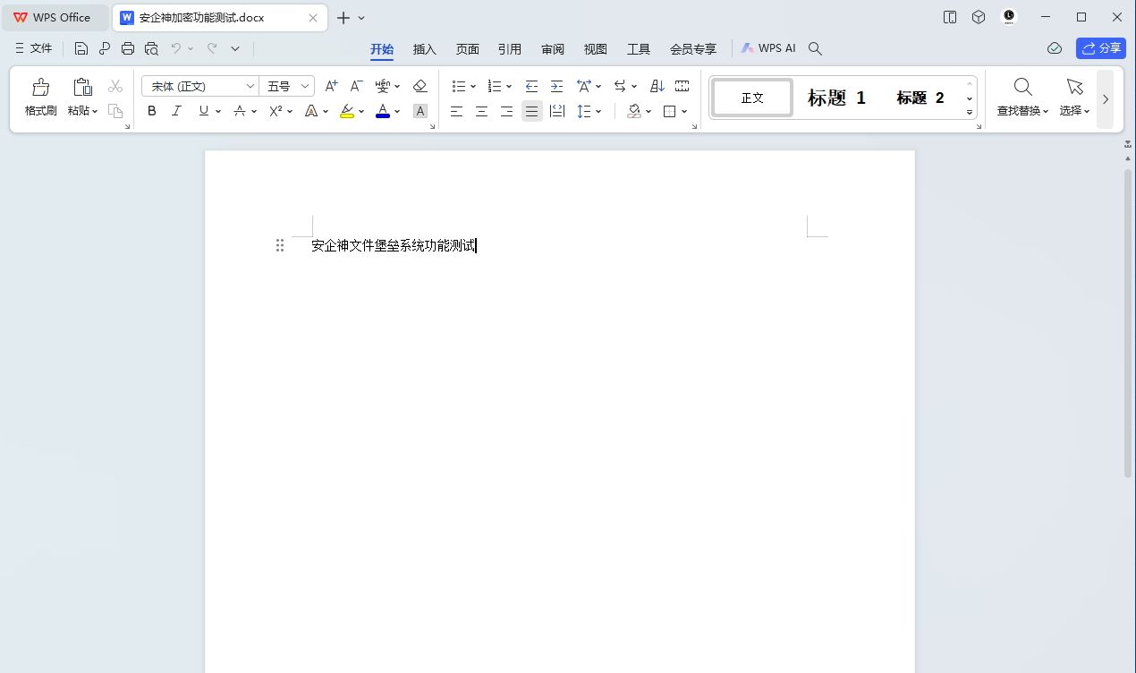 加密软件哪个最好用？加密软件加密步骤详解