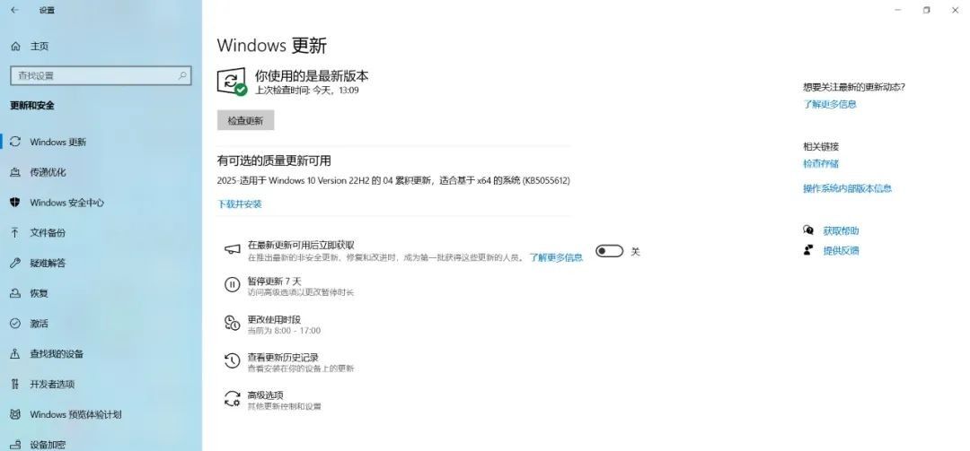 新装系统必看！Win10 首次必做的 9 个关键设置，电脑流畅度直线飙升