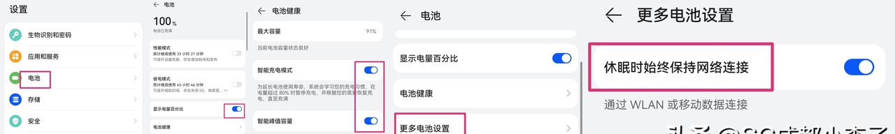 华为手机到手必定要做的五大设置让您的爱机更方便更省电更安全