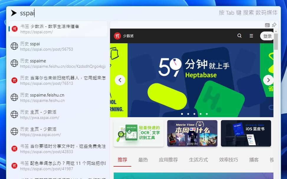 我们帮你找了这 12 个让 Windows 11 更「顺手」的软件工具