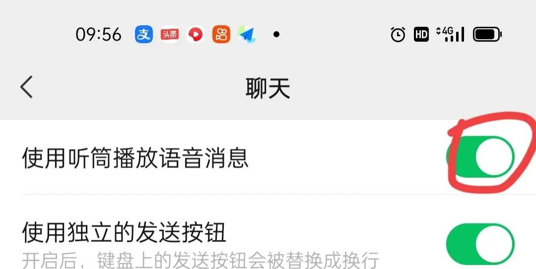 微信听筒模式怎么切换到扬声器？老年人必定要学会！