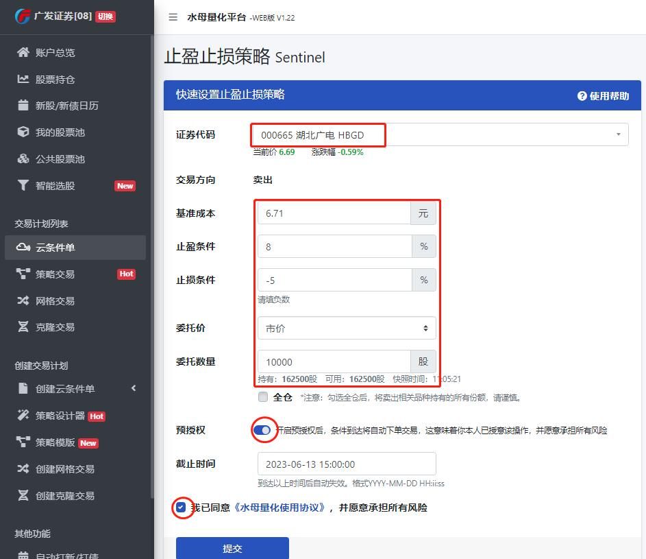 快速设置自动止盈止损,量化交易实则也不难