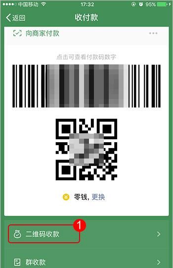 微信收款语音播报怎么设置？按照这个教程操作，轻松搞定！