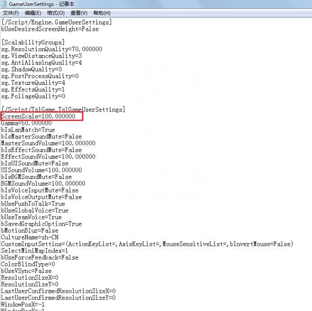 绝地求生大逃杀画质优化设置及改善锯齿闪烁方法