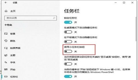 win10图标大小怎么调节 win10图标调节大小的方法