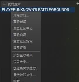 绝地求生大逃杀N卡画面帧数提高的设置方法