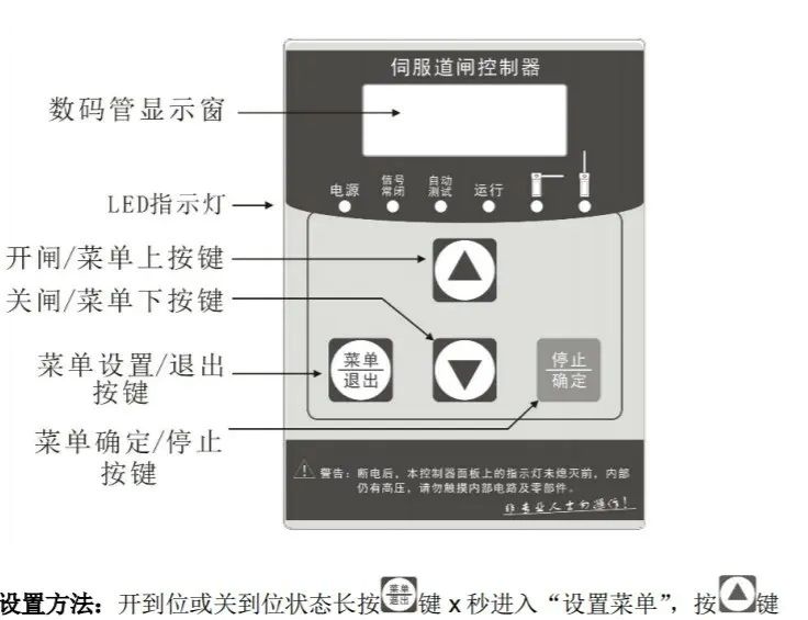 宇视标准道闸控制器操作菜单设置功能详细说明 - 宋马