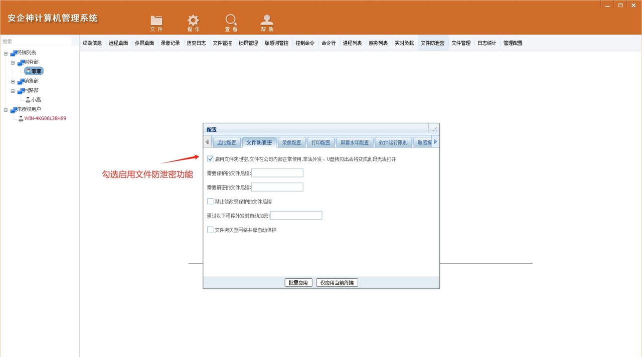 加密软件哪个最好用？加密软件加密步骤详解