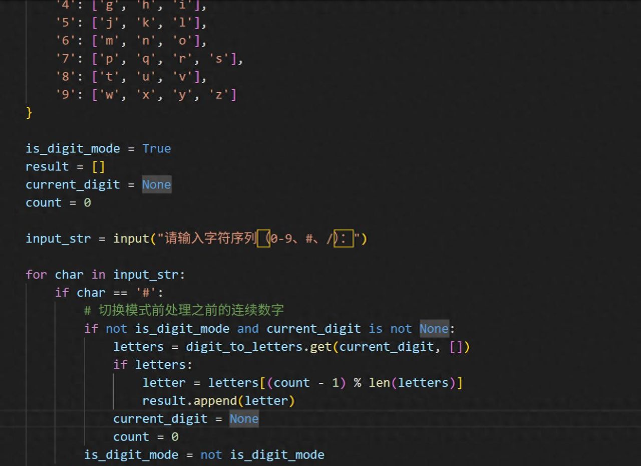 【九宫格按键输入法】Python 实现 - 宋马
