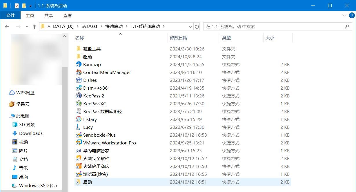 不额外安装软件，怎么把Windows桌面整理的井井有条？