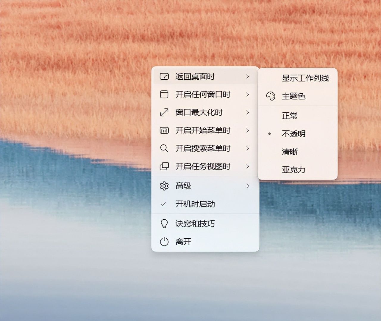 我们帮你找了这 12 个让 Windows 11 更「顺手」的软件工具