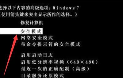 Win7 系统进不去怎么办?教你轻松还原系统