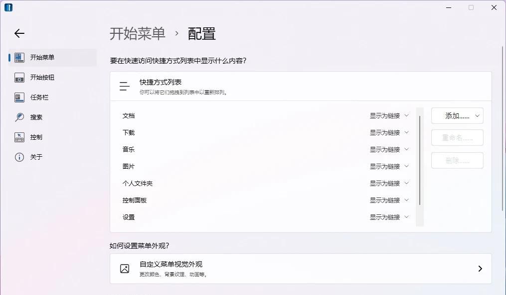 我们帮你找了这 12 个让 Windows 11 更「顺手」的软件工具