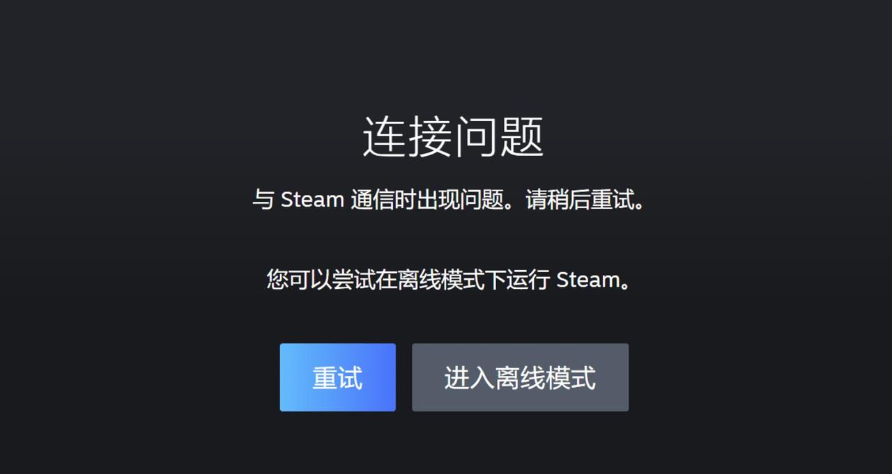 steam移动端下载方法，游戏喜加一入库失败连接问题图文攻略