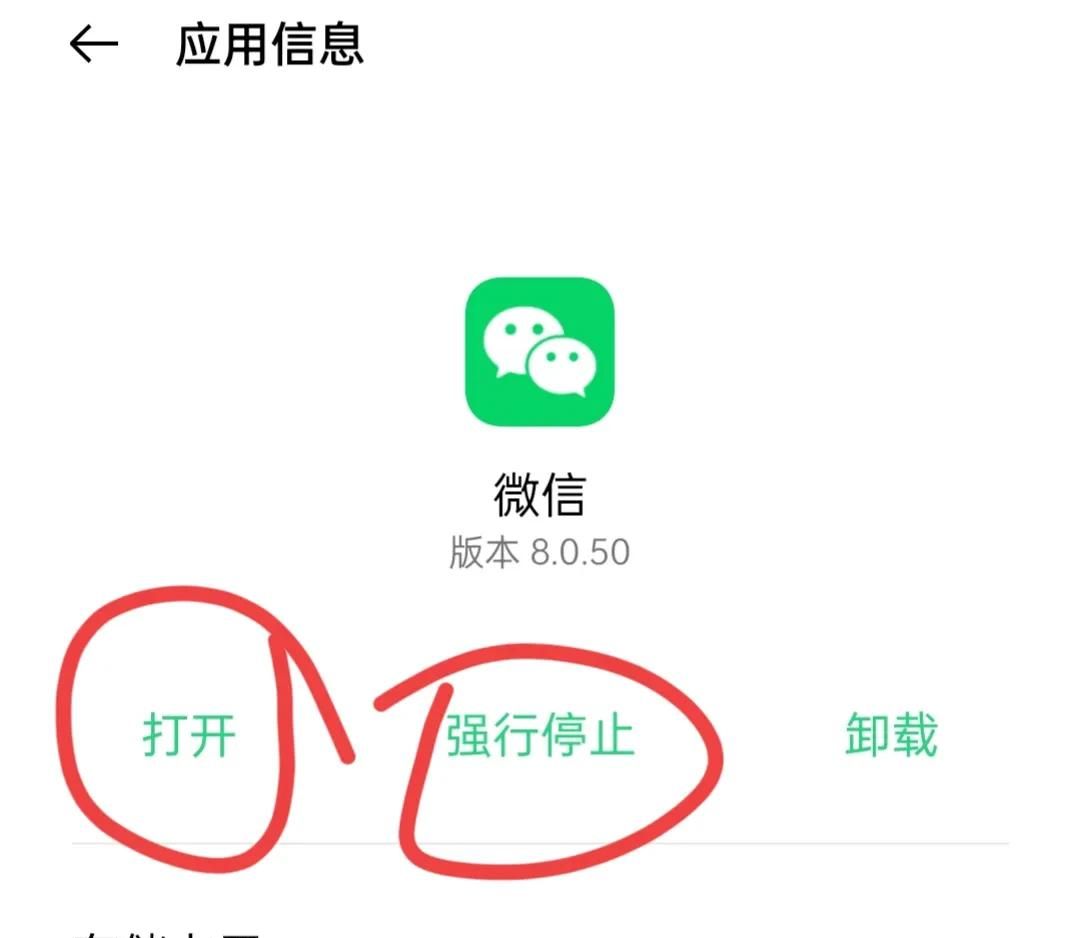 微信听筒模式怎么切换到扬声器？老年人必定要学会！