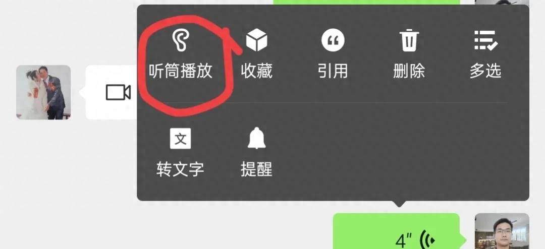 微信听筒模式怎么切换到扬声器？老年人一定要学会！ - 宋马