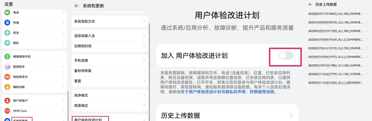 华为手机到手必定要做的五大设置让您的爱机更方便更省电更安全