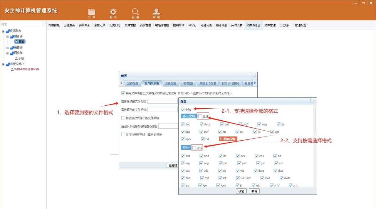 加密软件哪个最好用？加密软件加密步骤详解