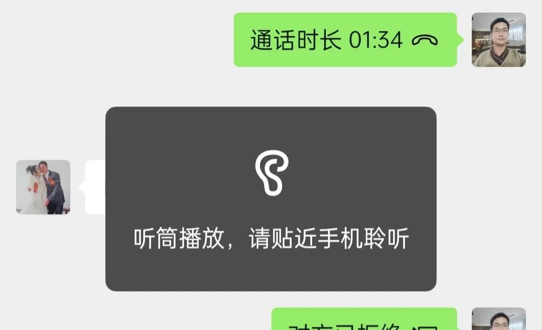 微信听筒模式怎么切换到扬声器？老年人必定要学会！