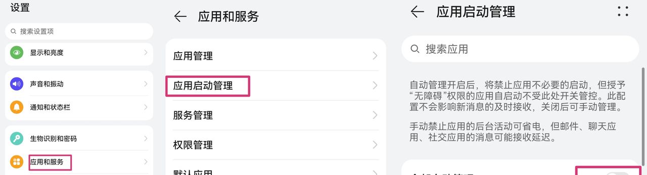 华为手机到手必定要做的五大设置让您的爱机更方便更省电更安全