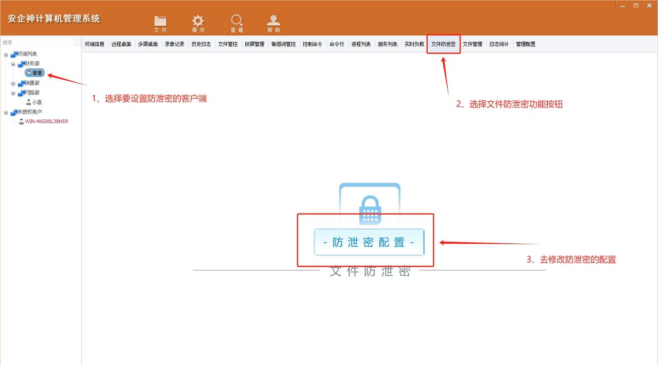加密软件哪个最好用？加密软件加密步骤详解