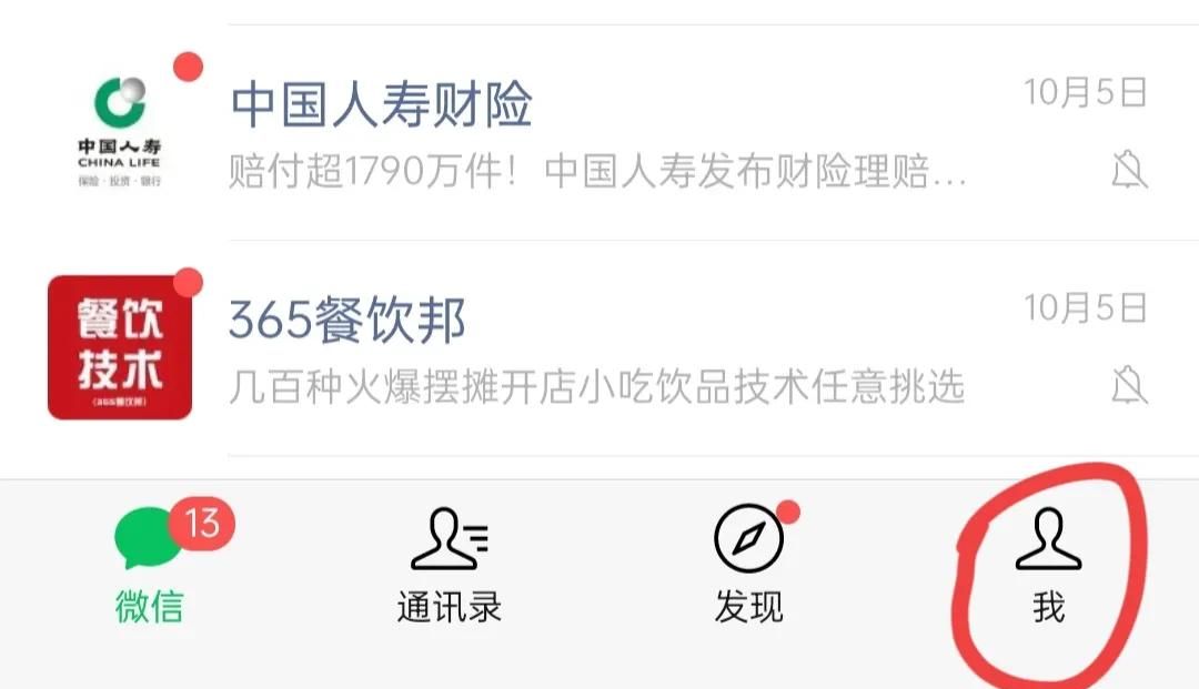 微信听筒模式怎么切换到扬声器？老年人必定要学会！
