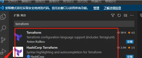 Terraform入门到精通 - 宋马