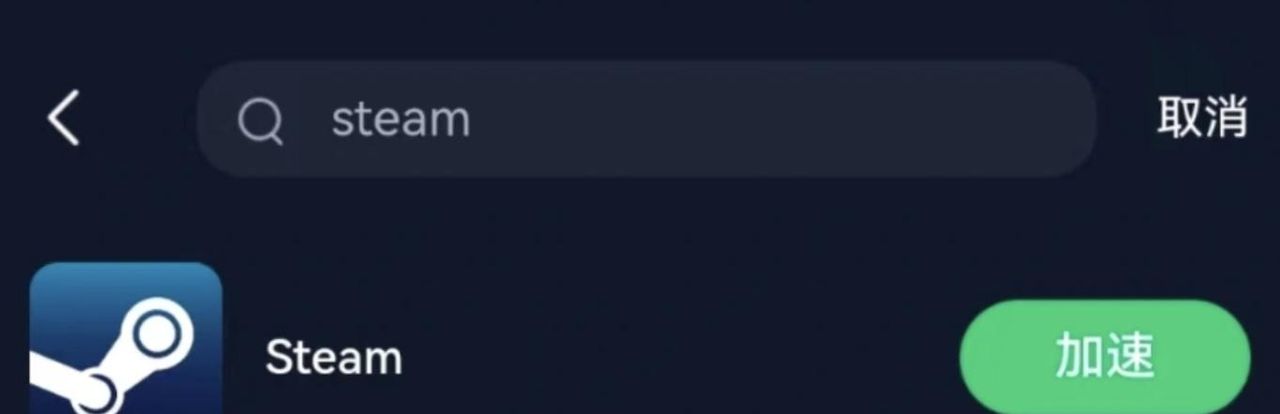 steam移动端下载方法，游戏喜加一入库失败连接问题图文攻略