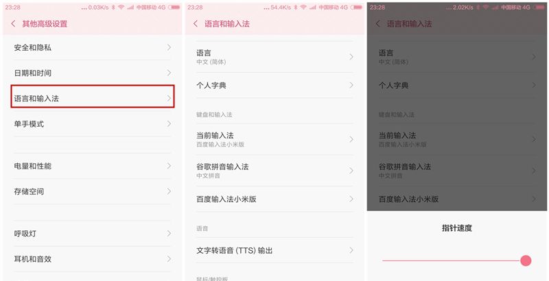 MIUI7流畅秘籍，原来如此简单！