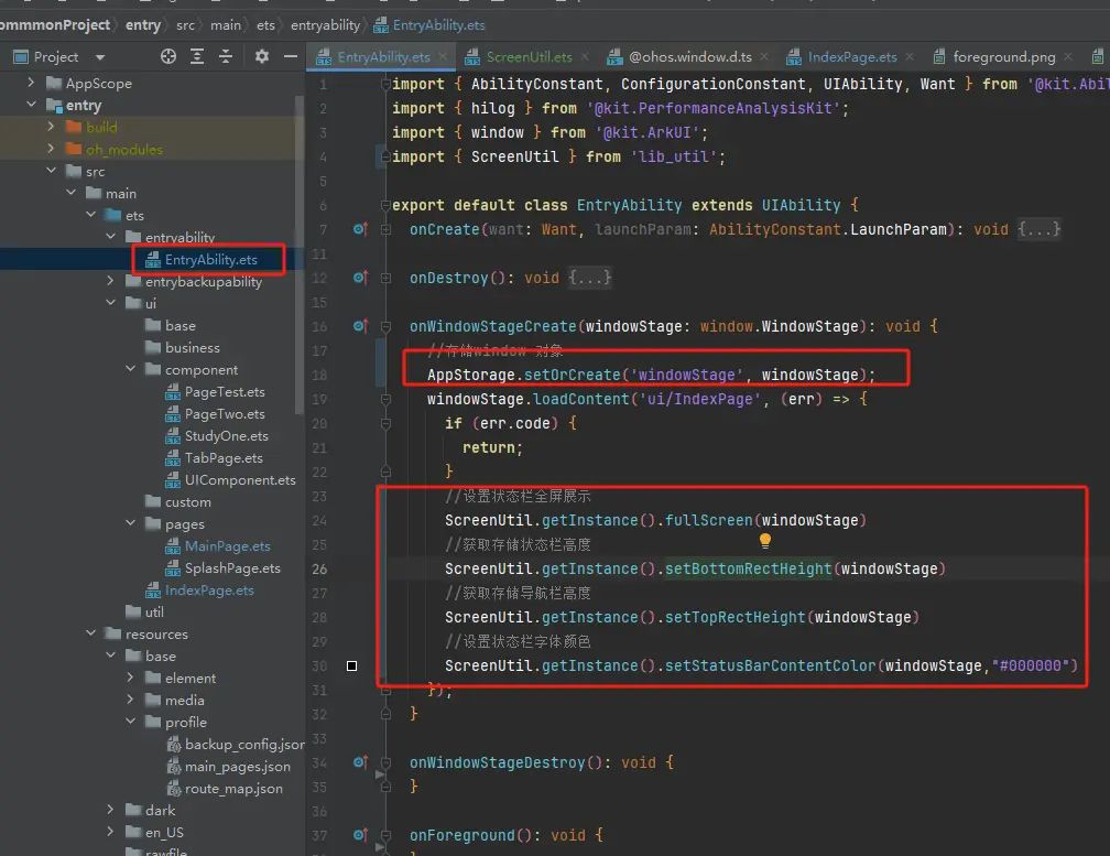 Arkts之全屏,状态栏,导航栏设置以及避让