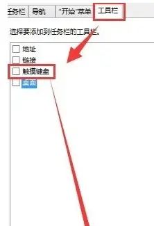怎么关闭win10笔记本电脑触摸板