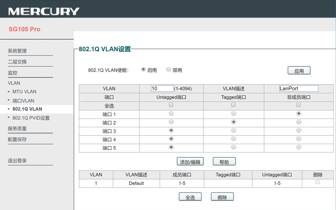 单网口OpenWrt设备通过设置vlan做主路由
