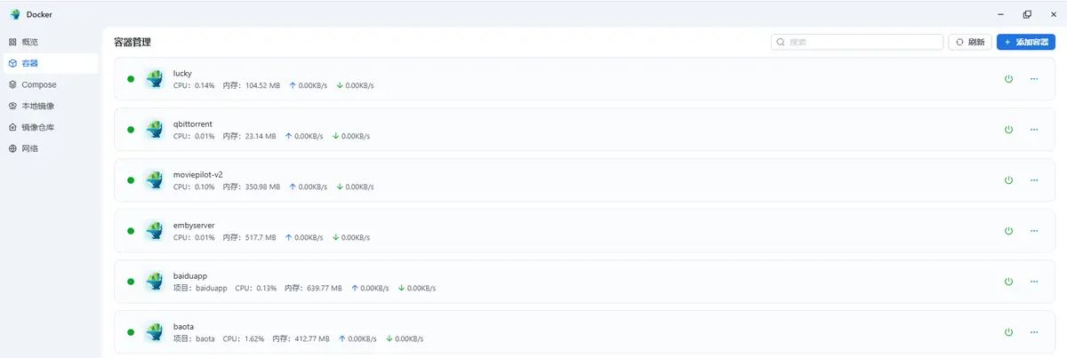 飞牛OS镜像设置存档