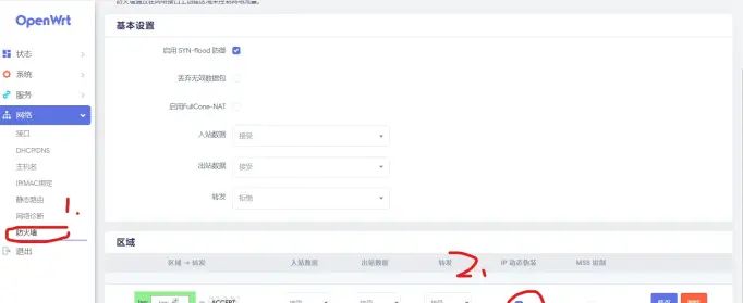 玩客云/网心云刷OpenWrt当旁路由教程