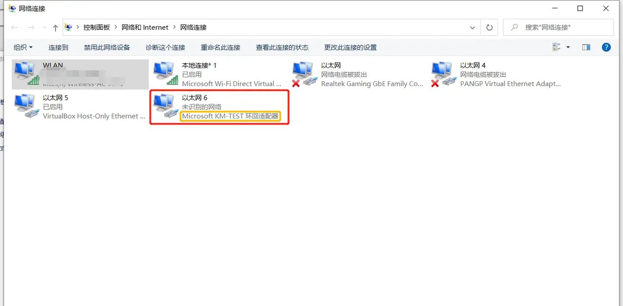 virtual box，Ubuntu，win10，无线网卡，桥接网卡