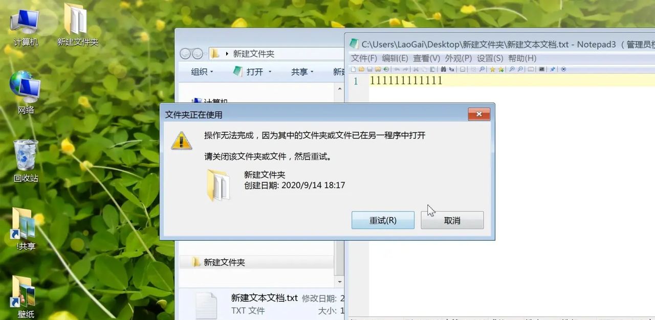 电脑无法删除文件详解，另一程序打开目录文件夹正在使用解决教程