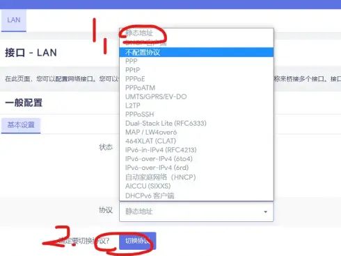 玩客云/网心云刷OpenWrt当旁路由教程