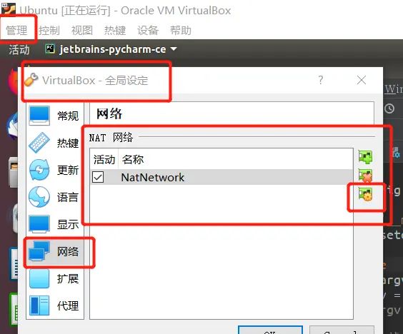 virtual box，Ubuntu，win10，无线网卡，桥接网卡