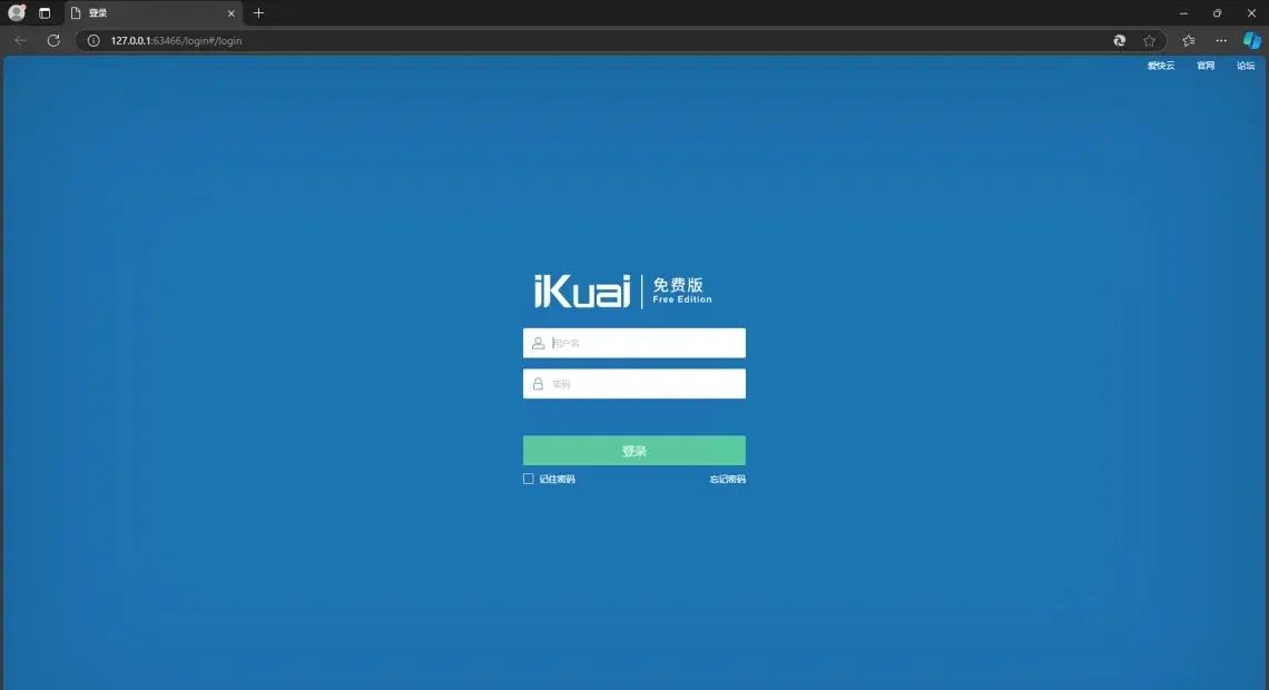 如何远程登录路由器