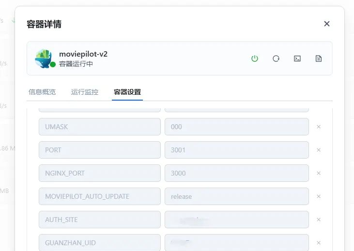飞牛OS镜像设置存档