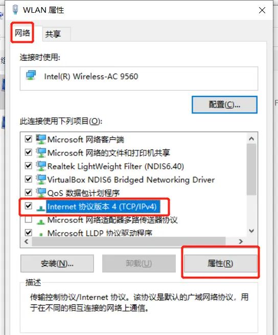 virtual box，Ubuntu，win10，无线网卡，桥接网卡