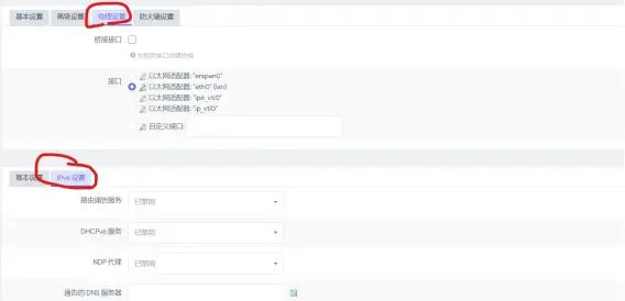 玩客云/网心云刷OpenWrt当旁路由教程