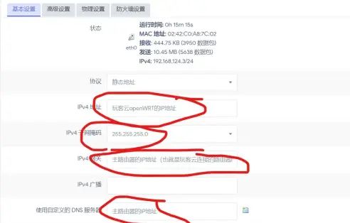玩客云/网心云刷OpenWrt当旁路由教程
